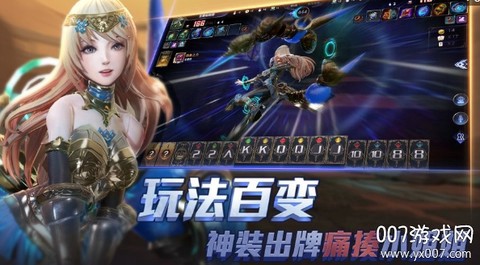 奥牌传说截图2