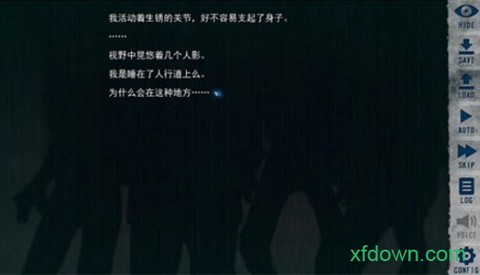 末世孤雄安卓汉化版截图3