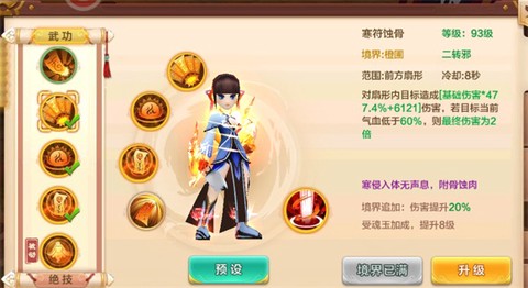 热血江湖[图2]