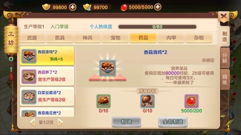 热血江湖[图5]
