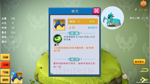 怪物工程师[图3]