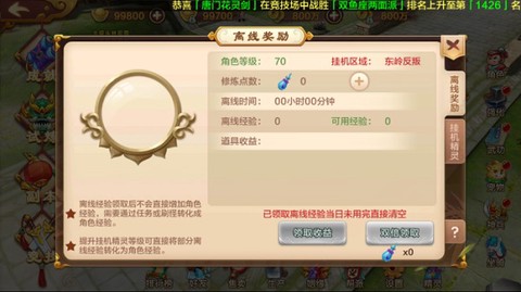 热血江湖[图6]
