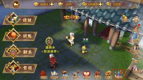 热血江湖[图7]