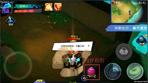 怪物工程师[图9]
