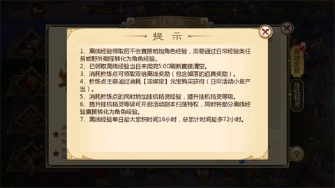 热血江湖[图11]