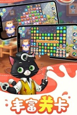 宝狄爱消除截图2
