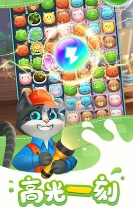 宝狄爱消除截图3