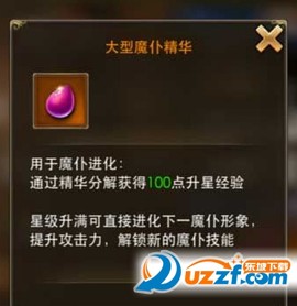 圣耀永恒[图2]