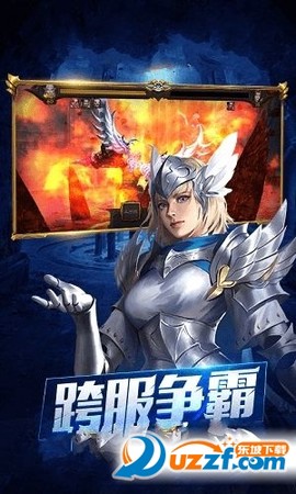 圣耀永恒截图2