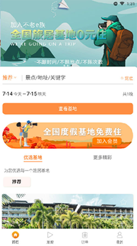 不老e族图2