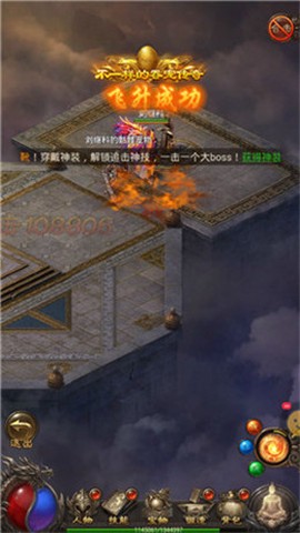 网辰火龙觉醒截图1