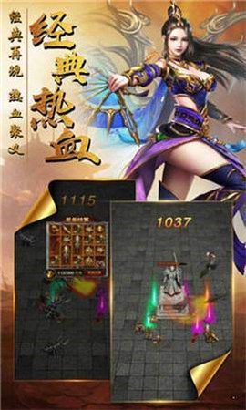 网辰火龙觉醒截图3