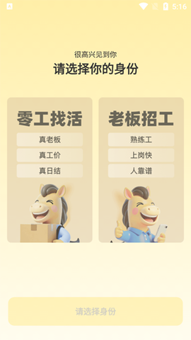 快马日结[图2]