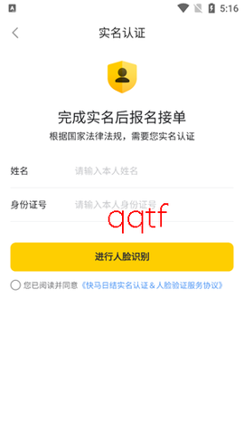 快马日结[图4]