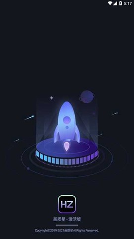画质星截图3