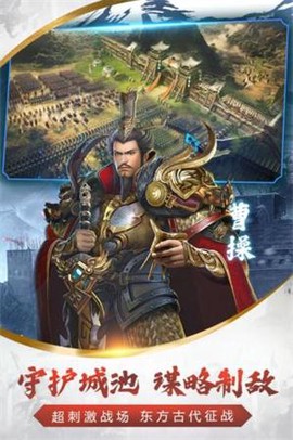 乱世破军[图3]
