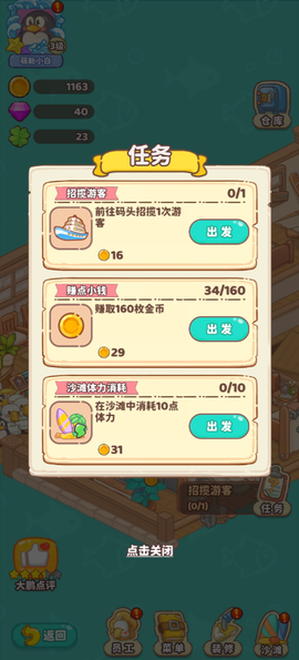 飞鸟与海街[图4]