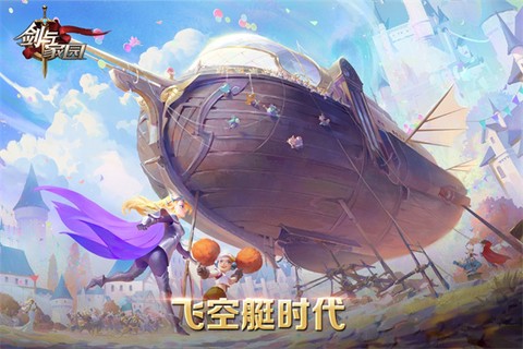 剑与家园[图2]