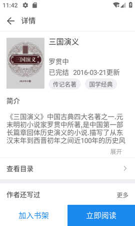 看看小说图3