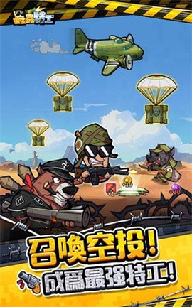 虫虫特工截图1