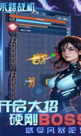 末路战机[图1]