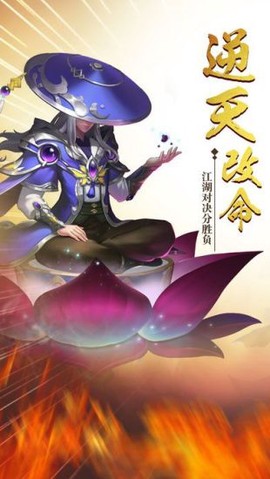 莽荒妖纪截图2