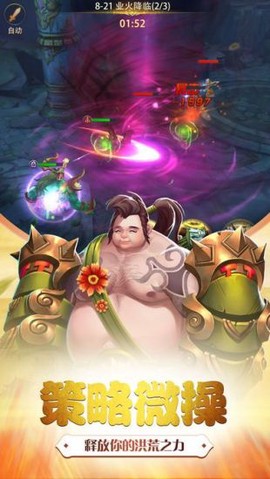 莽荒妖纪截图3