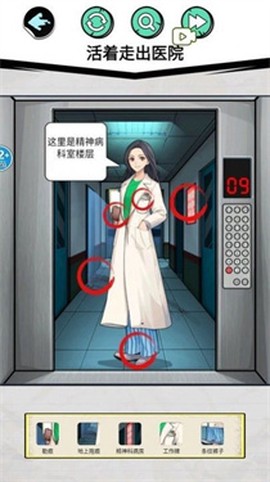 惊魂女友截图1