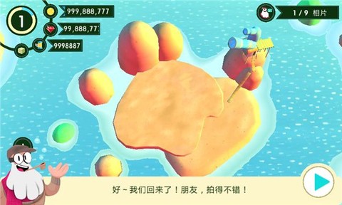 动物摄影乐园截图3