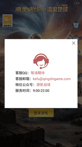 源星战域[图4]