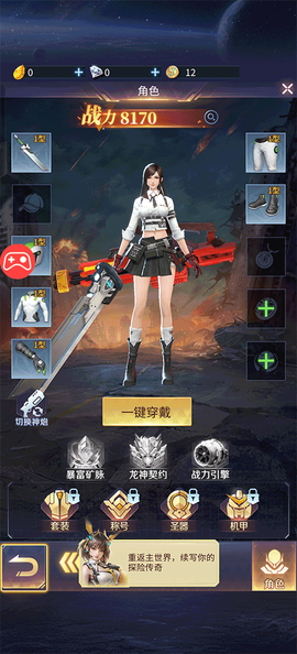 源星战域截图3