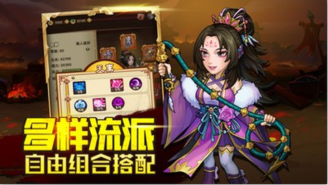 三国神劫截图1