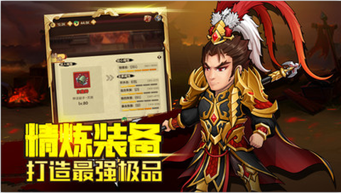 三国神劫截图2