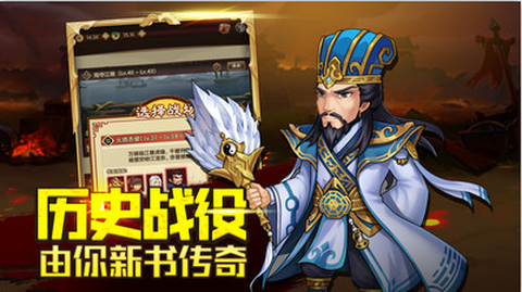 三国神劫截图3