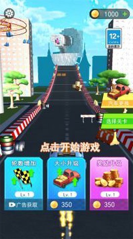 飞跃云霄截图1