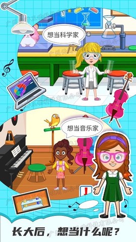 托卡小镇幼稚园截图1