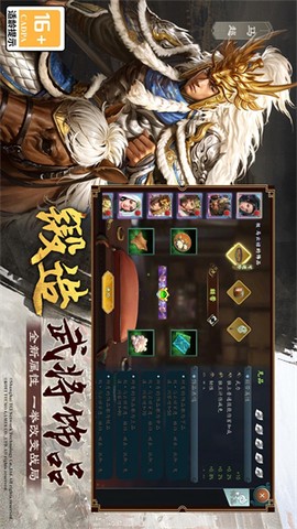 三国志2017[图1]