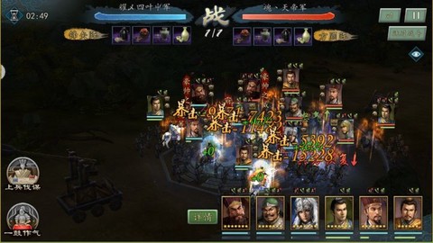 三国志2017截图2