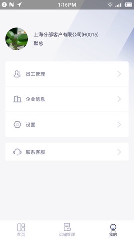 云货主图1