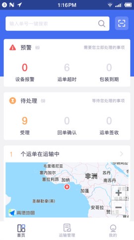 云货主图3