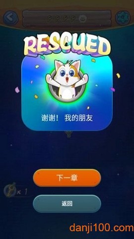 动物大拯救截图1