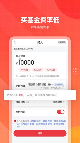 嘉实理财嘉图3