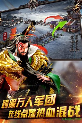 英雄三国志截图1