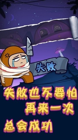 太空人乱斗截图2