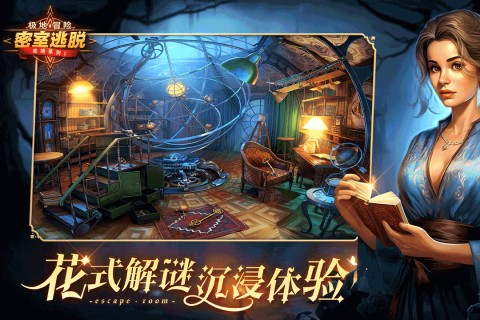 密室逃脱求生系列1极地冒险[图1]