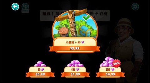 野生动物事务所截图2
