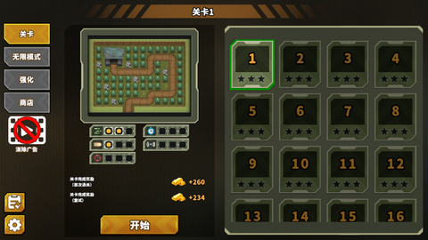 炮塔防御之王截图3