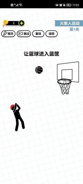 画线火柴人3[图1]