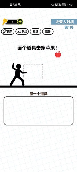 画线火柴人3截图2