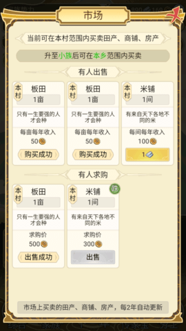 祖宗模拟器截图3
